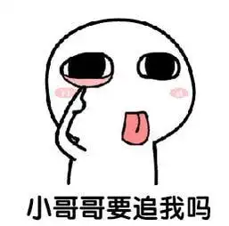 表情包你把我也洗一下,送给你妹吧