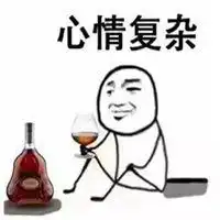 表示心情复杂的表情包微信头像图片大全