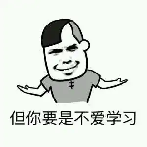 傻逼斗图逗逼魔性堆糖,美好生活研究所