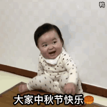 2021年中秋快乐表情包中秋节表情包
