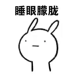 不会数学表情包