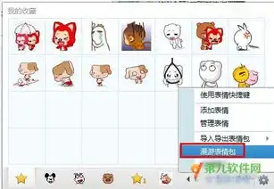 qq表情怎么漫游云端腾讯qq漫游表情设置方法