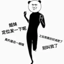 撩妹超甜表情包洪荒之力