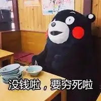 钱包表情包