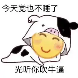 你怎么睡得着觉表情包