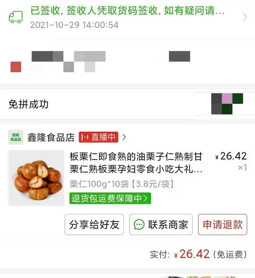 马住