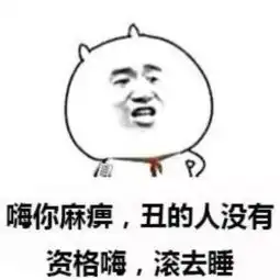 漫画斗图表情包孙杨