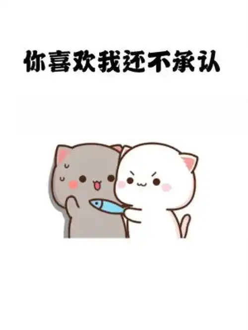 搜索欣悦取图输入口令1118即可下载全部表情包艾特你想艾特的人情侣日常情侣表情包