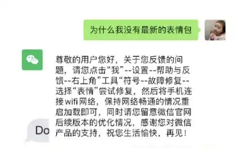 微信表情包怎么找,更新了没有怎么办