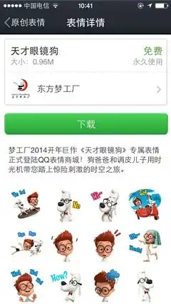 手机qq如何添加原创表情