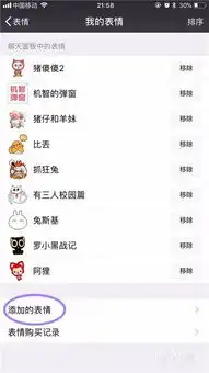怎么批量删除微信表情