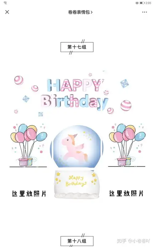过生日可以发的朋友圈九宫格素材