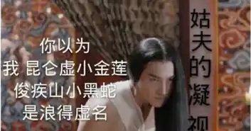 驾考表情包三生三世