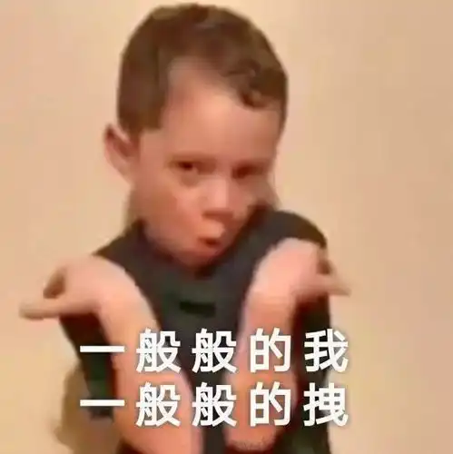 下课了冲啊表情包晚安