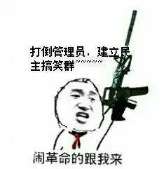 打到狗群主表情包