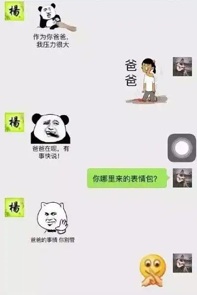 开心一刻误把欧美的大片发给了嫂子,刚准备撤回,她就回复