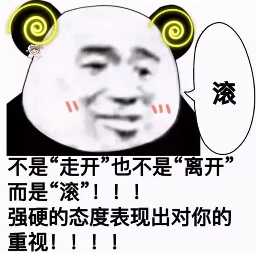 熊猫头表情包我的家庭条件根本支持不了我过冬