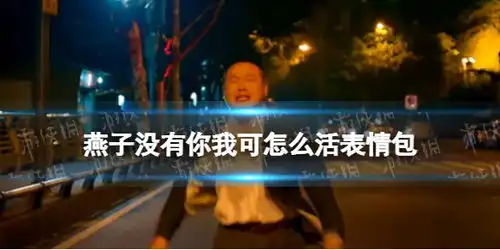 gif图库表情包离开我