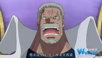 海贼王卡普vs赤犬胜算如何这些战绩可作为佐证