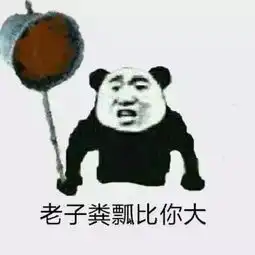 表情包