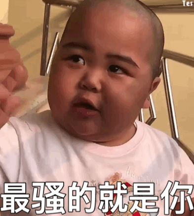 小胖子怼人表情包你老艾特我干啥,最骚就是你,一看就是渣男