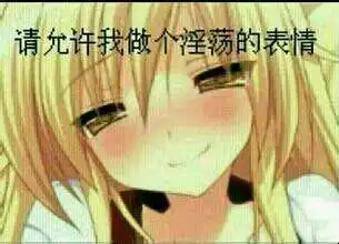 卡通版表情包