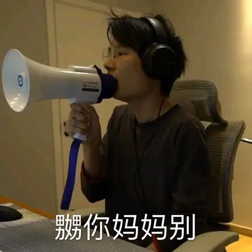 斗鱼74751超级小桀大象日常颜艺表情包5