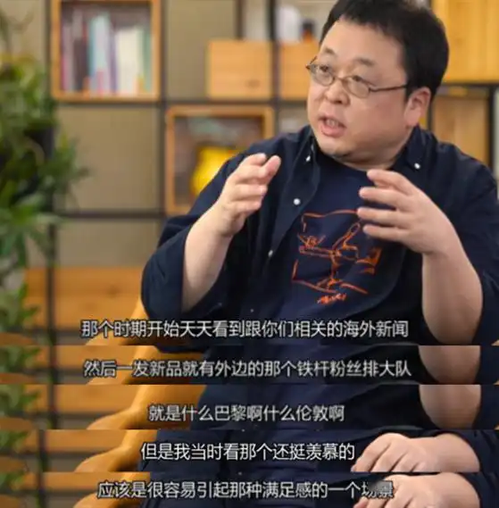 奔着罗永浩打开这节目,我却迷上了另一个男人