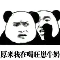 抖音忘崽牛奶表情包微信头像图片大全