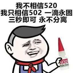 听说用这些表情包表白的人,最后都成功了