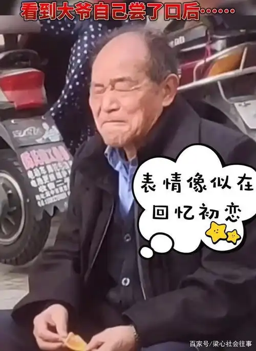 湖南一大爷在尝初恋味道的橙子,市民看他那表情就不想买了