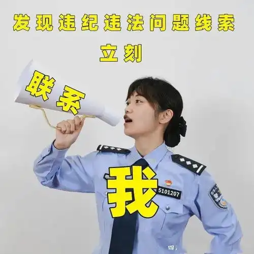 教育整顿专刊七收藏队伍教育整顿专属表情包来啦