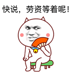 慕容嗷嗷表情包