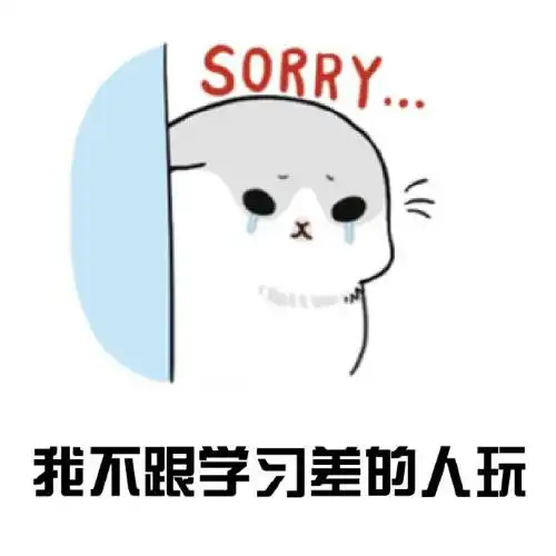 免单表情包暑假