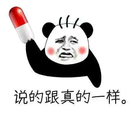 洞察一切表情包黄段子