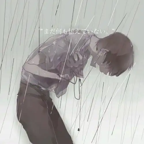 主题是黑白色,一个男生撑着伞一个人在雨里走,雨是文字打出来的,男生撑伞是图片,有哪位大神能分享给我