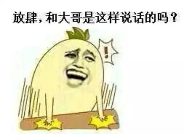tatan表情包我养你啊你