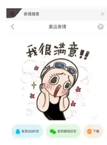漫画斗图表情包洪荒之力
