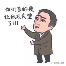 假如,苏大强是搞工程的......
