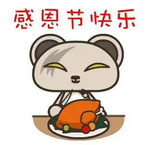 感谢的表情包可爱感恩之