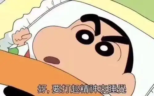 睡觉表情包小小少年