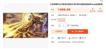 qqjoy现场,男子代练王者荣耀求换门票