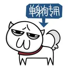 表情包胖子图片大全倒立