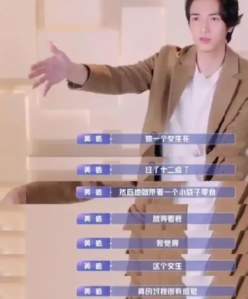 萧亚轩和小16岁男友烛光晚餐,细节却露馅,为节目效果演戏
