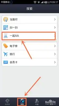支付宝钱包一起aa收钱付款怎么用