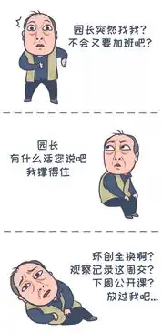 幼儿园版都挺好,苏大强表情包搞笑来袭
