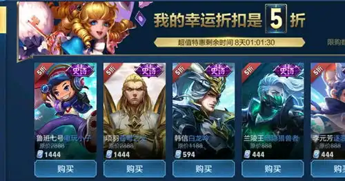 王者荣耀五折皮肤即将来临,白龙吟必须剁手,神奇女侠返场