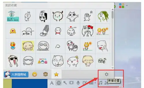 怎样把qq表情包发送给好友