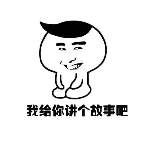 撩妹超甜表情包幽默段子
