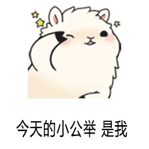 解放了图片表情包gif